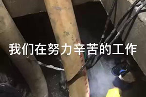 淮南电梯井堵漏施工
